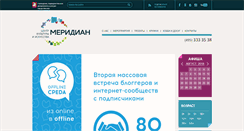 Desktop Screenshot of meridiancentre.ru